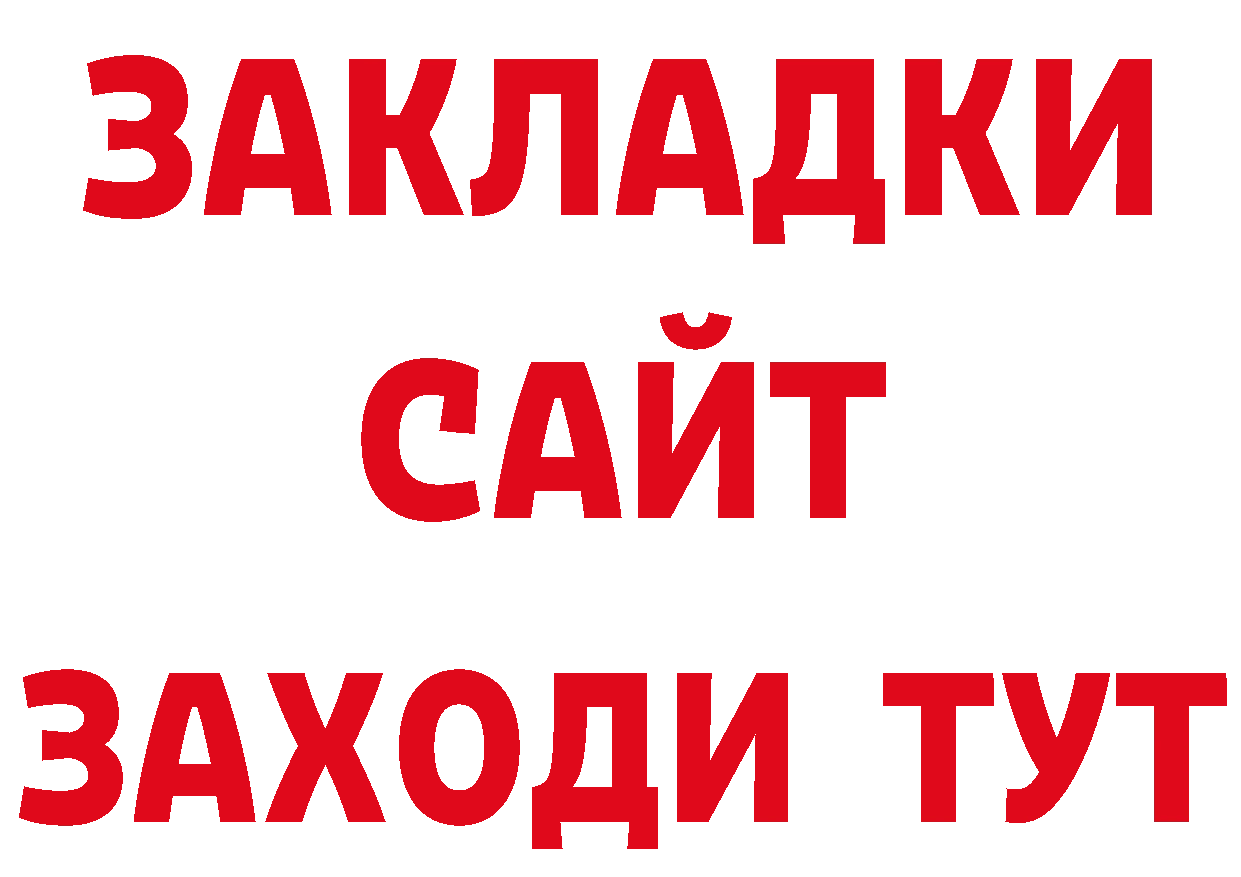 Альфа ПВП кристаллы вход это блэк спрут Чкаловск