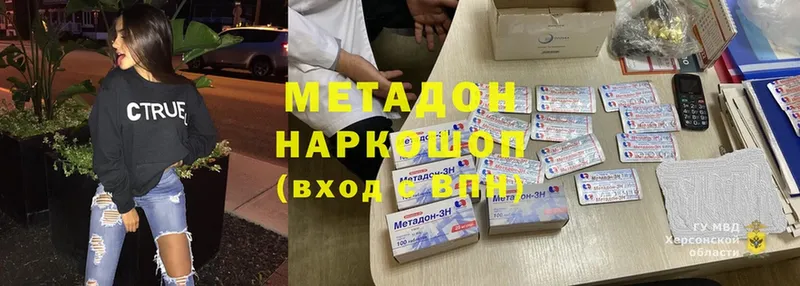 Метадон VHQ  даркнет официальный сайт  Чкаловск 